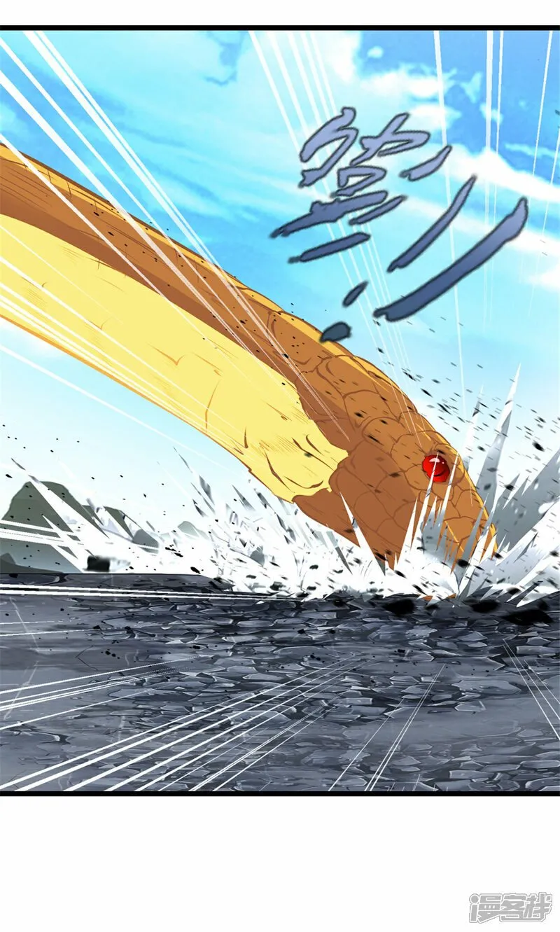 第13话 黄金蟒 第9页