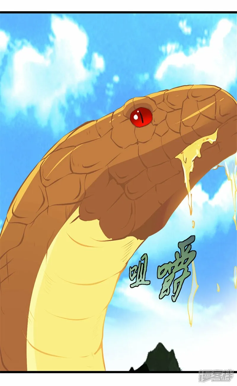 第13话 黄金蟒 第10页