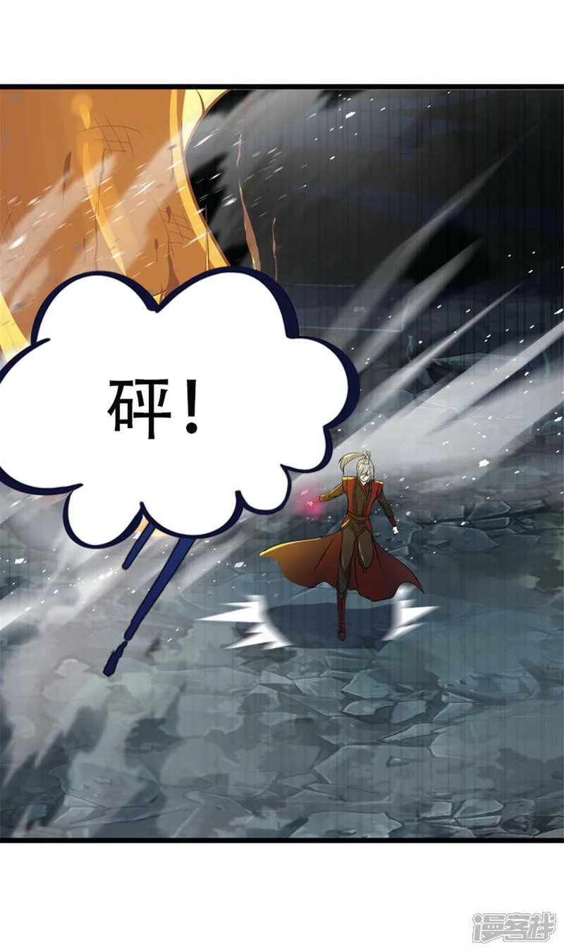 第13话 黄金蟒 第13页
