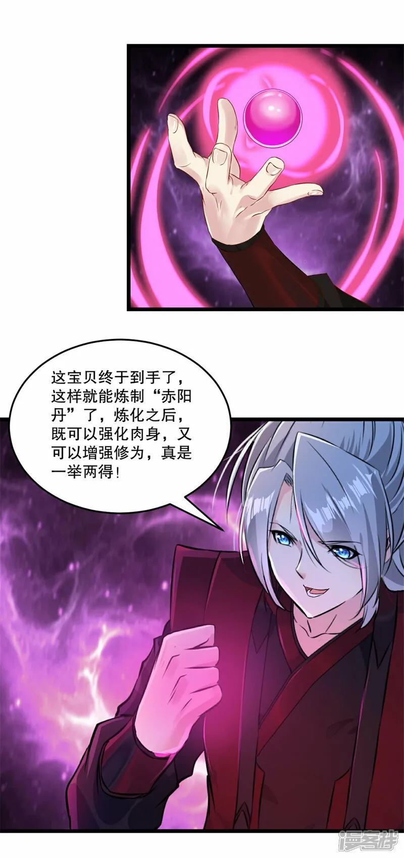 第13话 黄金蟒 第14页