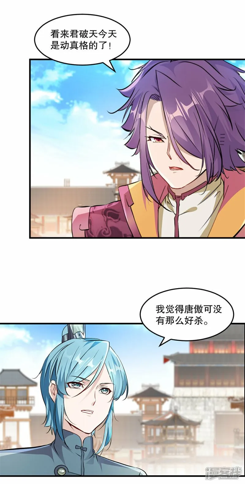第14话 留下命来 第2页