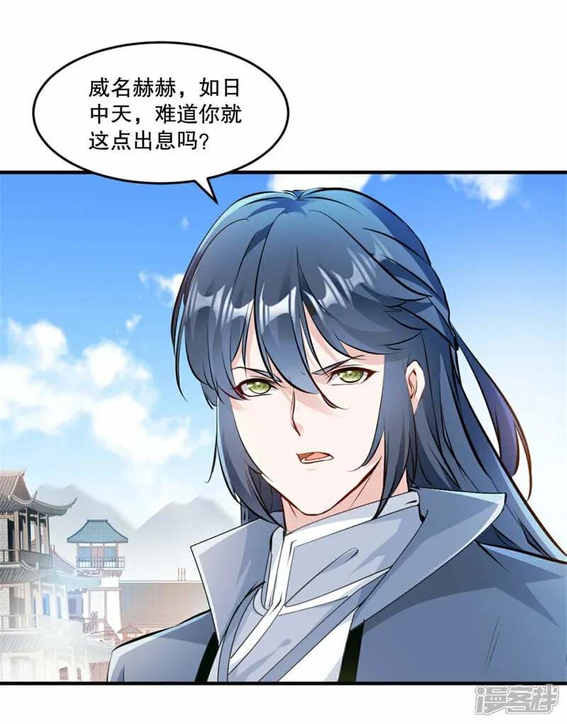第14话 留下命来 第6页