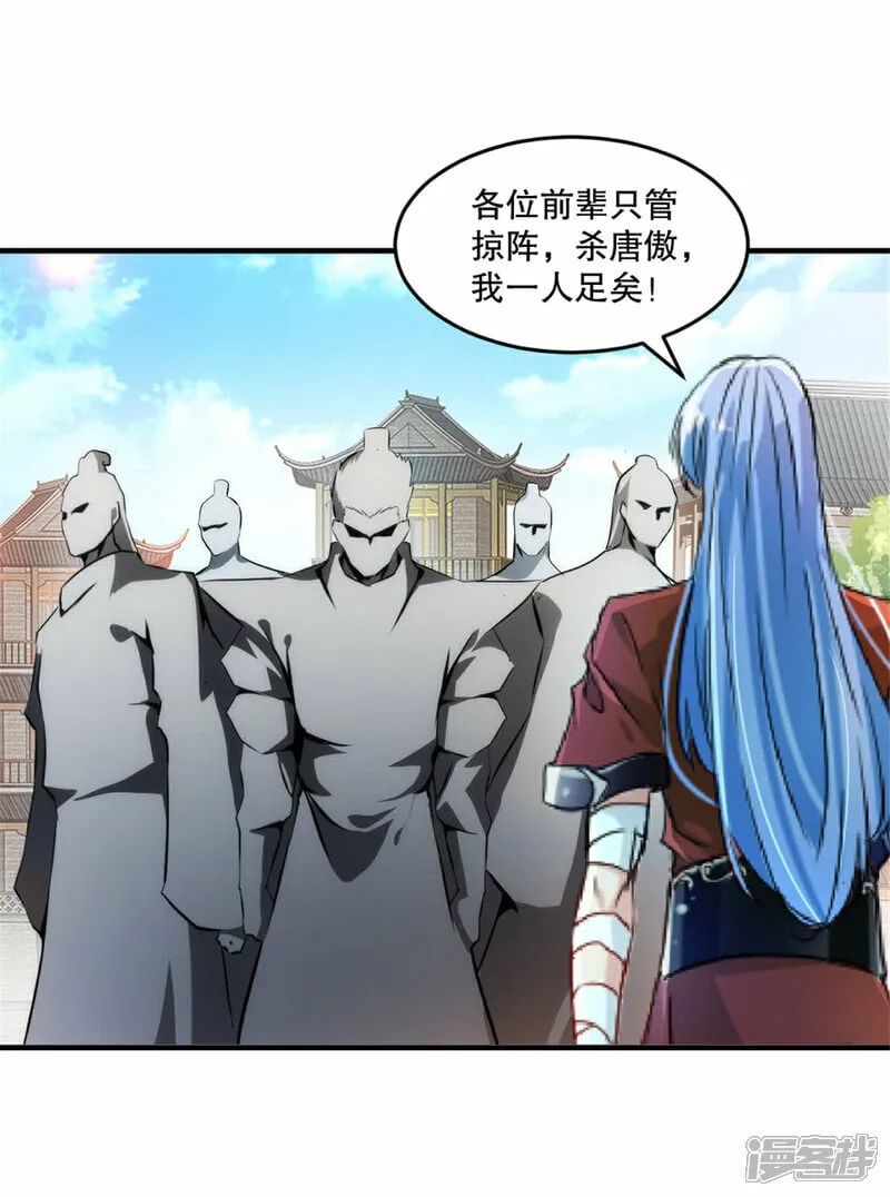 第14话 留下命来 第8页