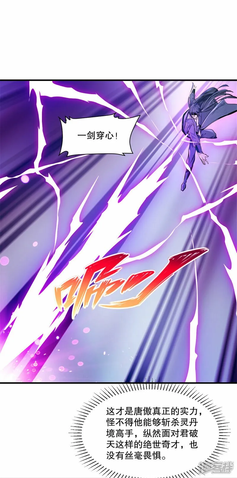 第14话 留下命来 第11页