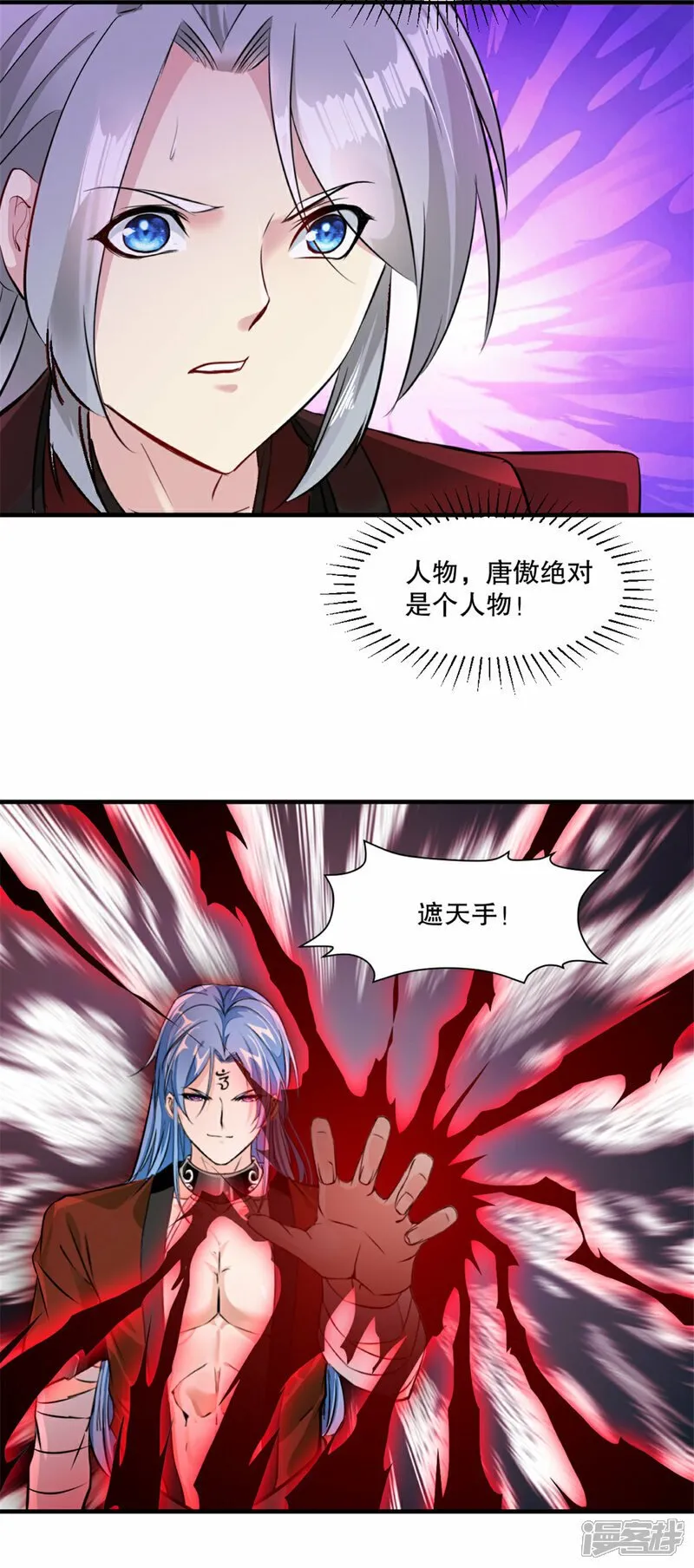 第14话 留下命来 第12页