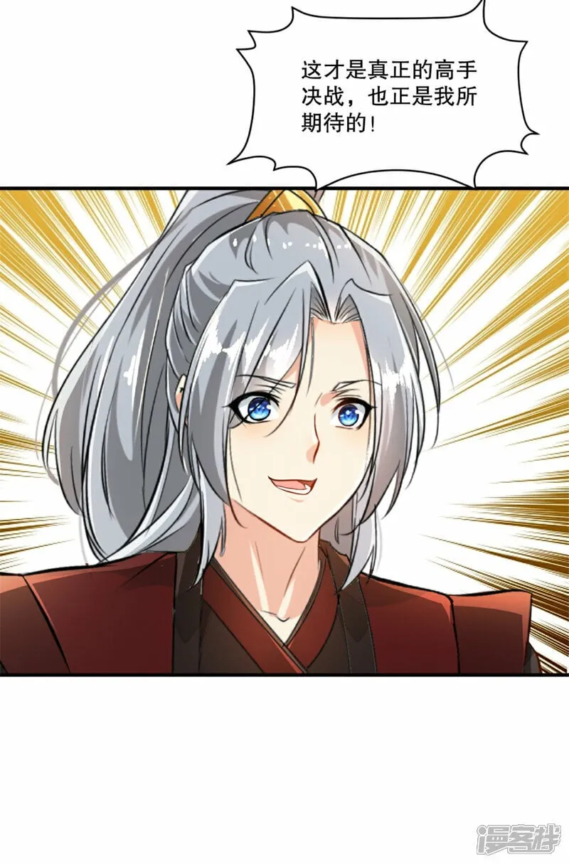 第14话 留下命来 第17页