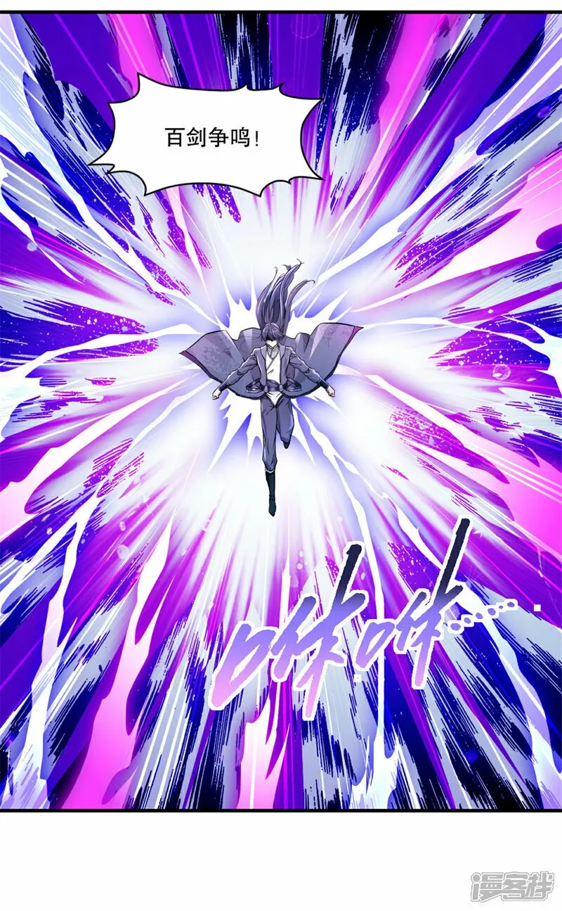 第14话 留下命来 第18页