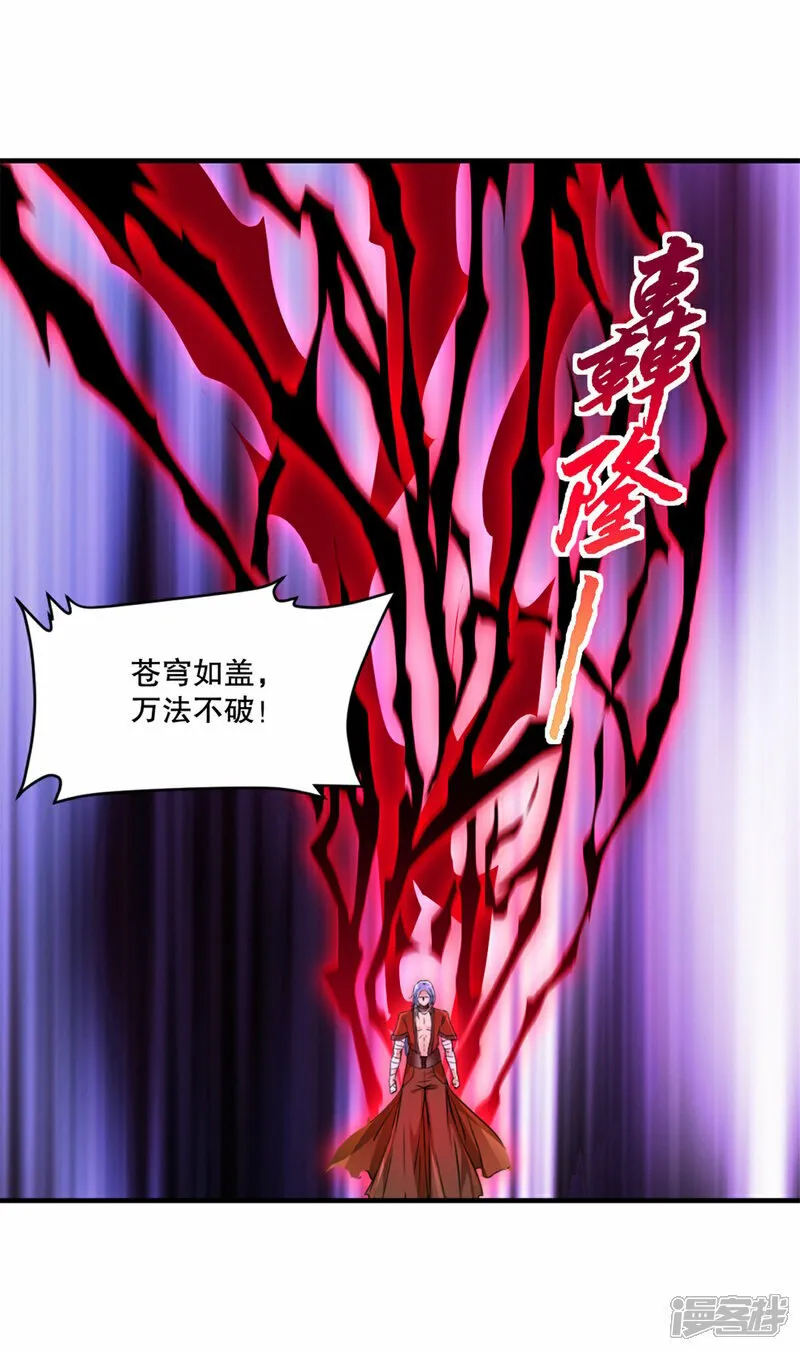 第14话 留下命来 第19页