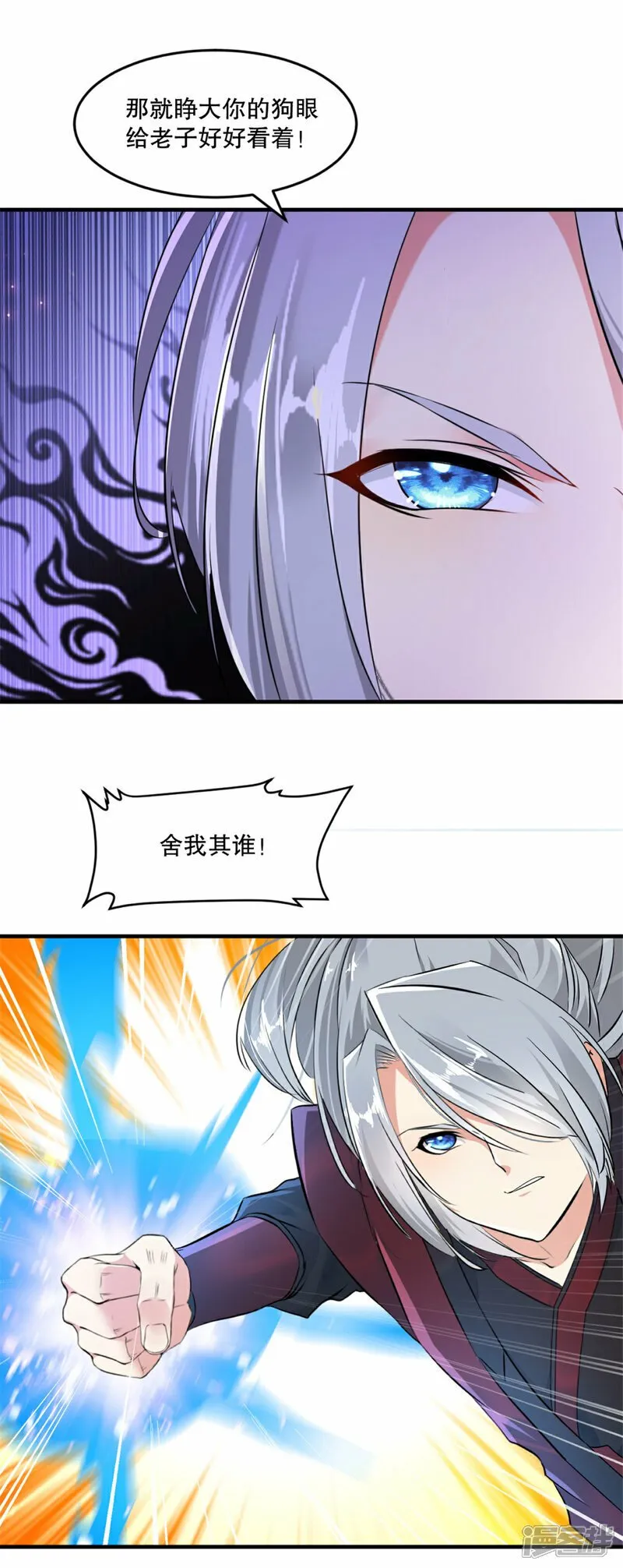 第15话 交出红颜 第12页