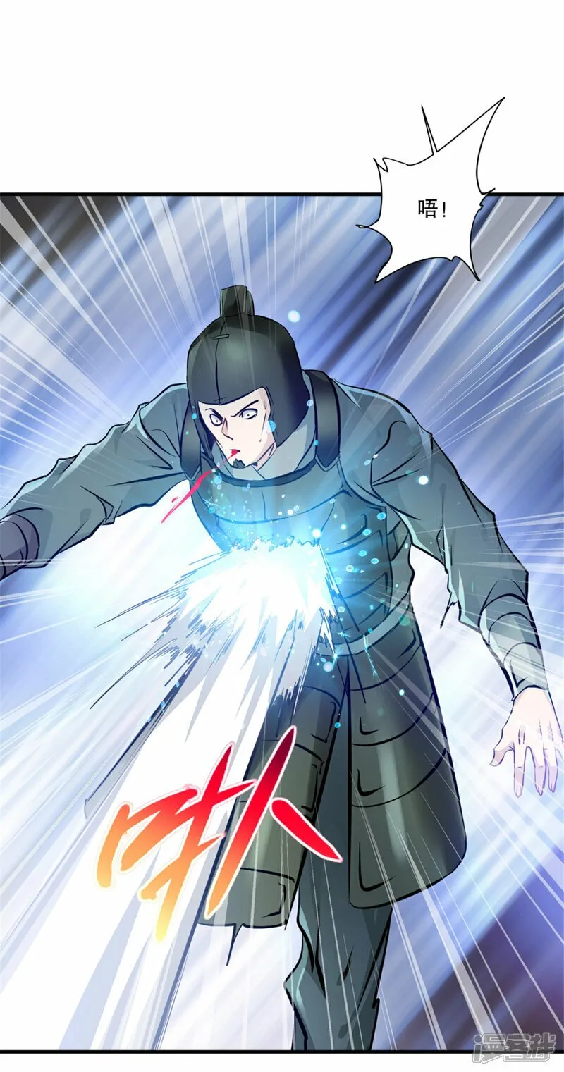 第15话 交出红颜 第13页