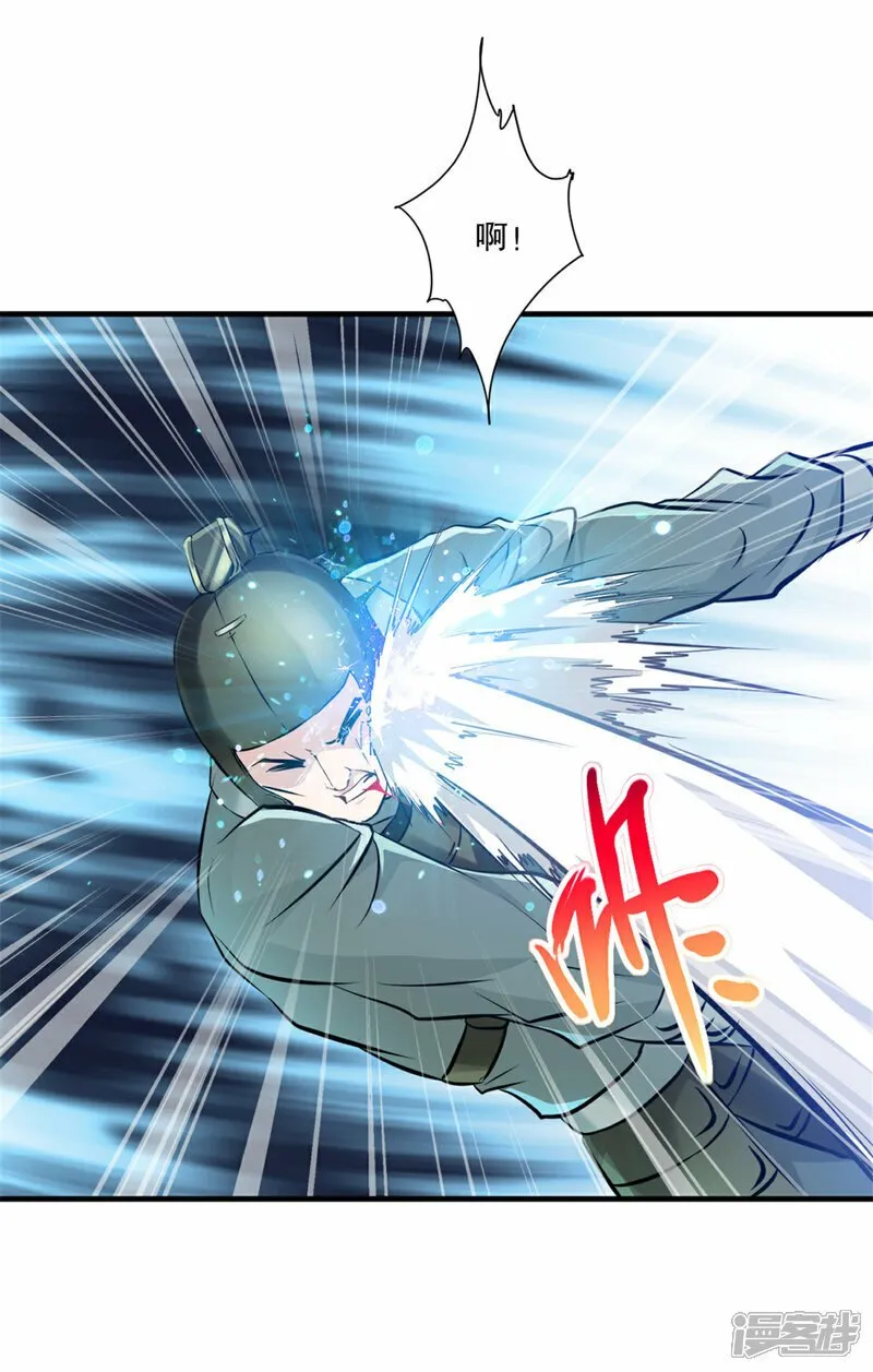 第15话 交出红颜 第14页