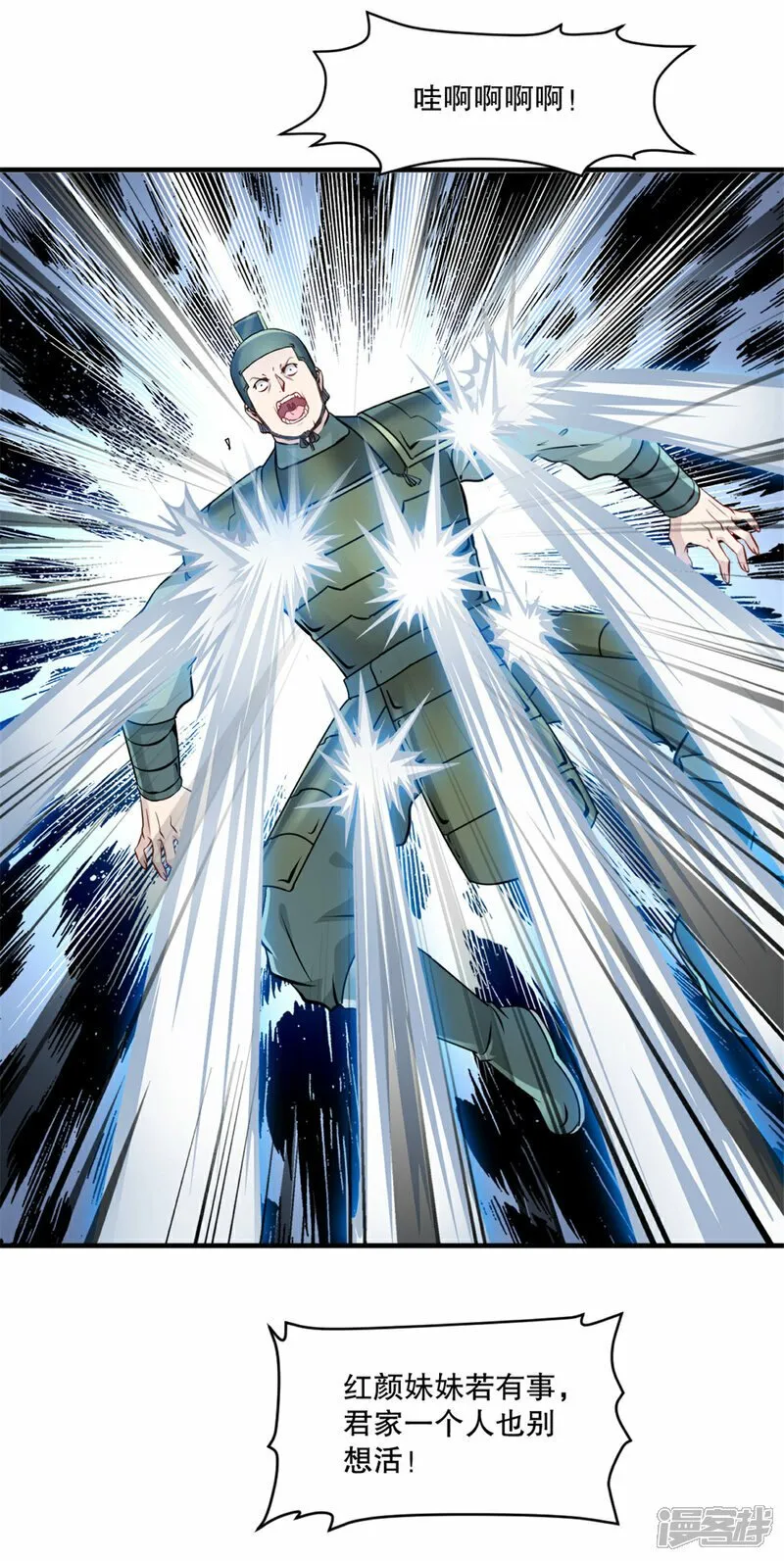 第15话 交出红颜 第15页