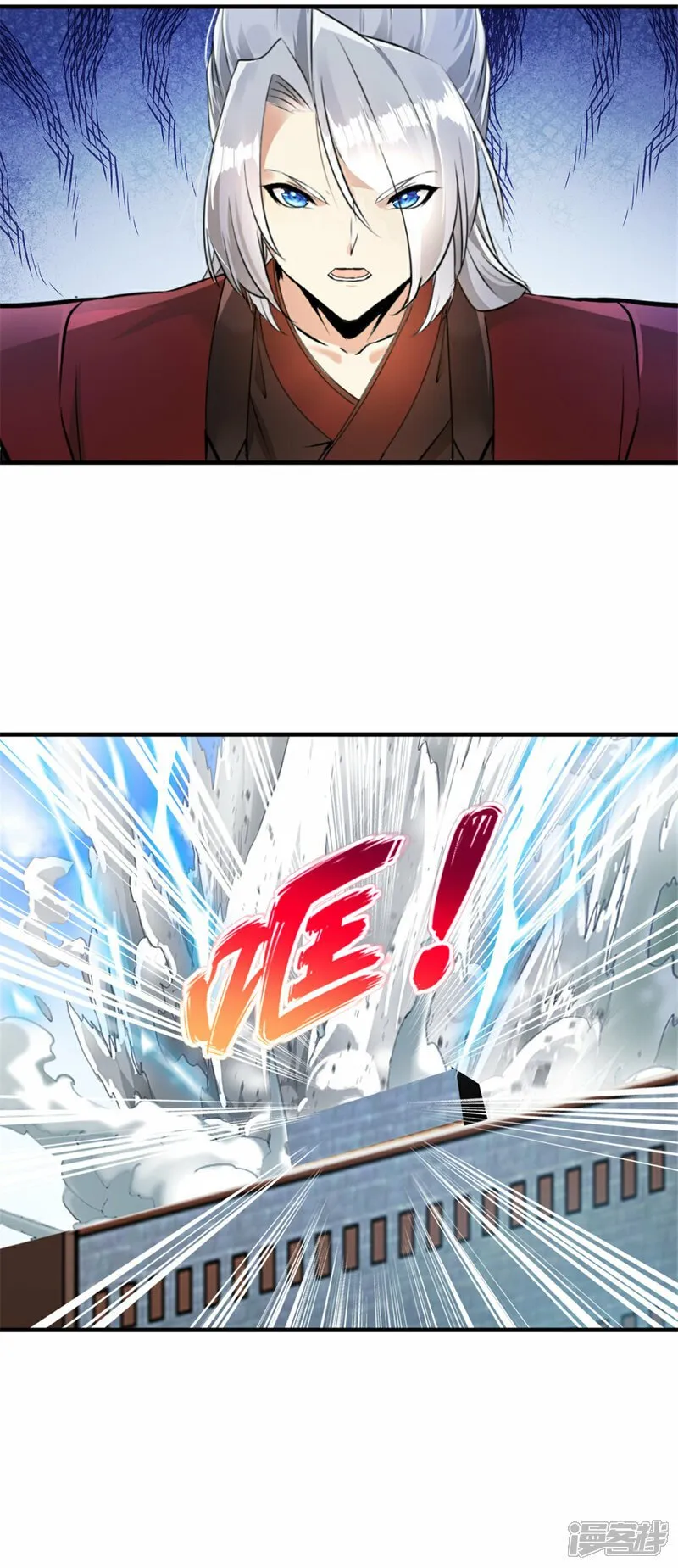 第15话 交出红颜 第16页