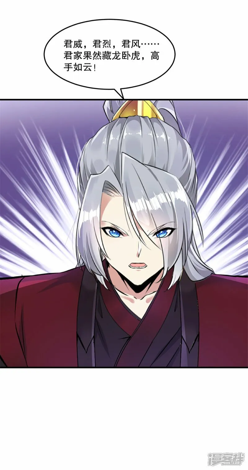 第15话 交出红颜 第21页