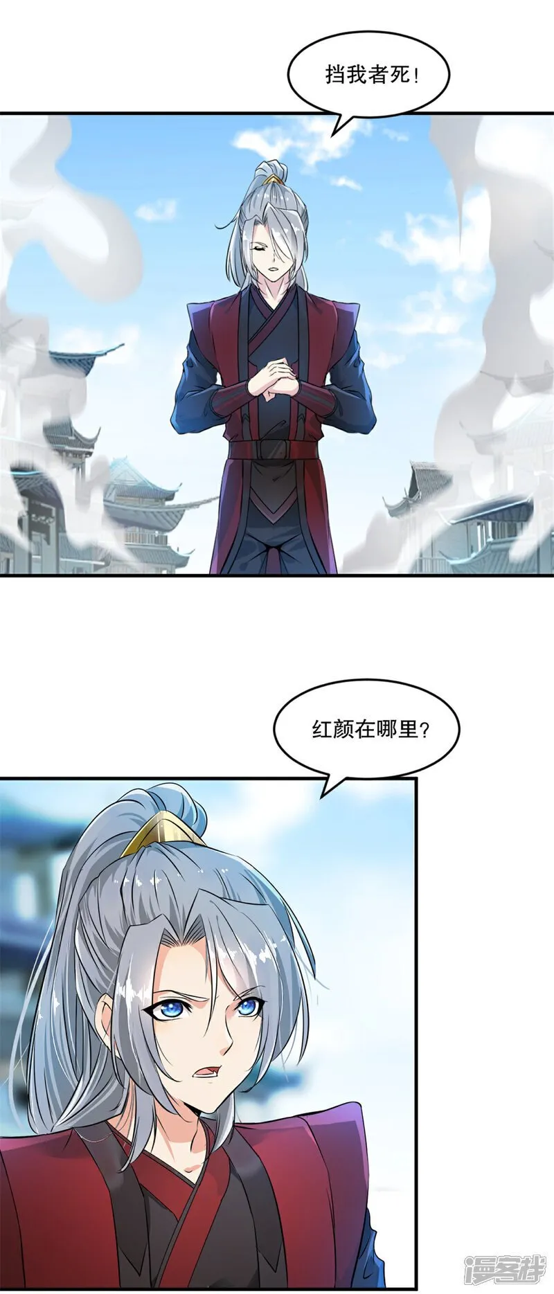 第16话 虚空洪流 第12页