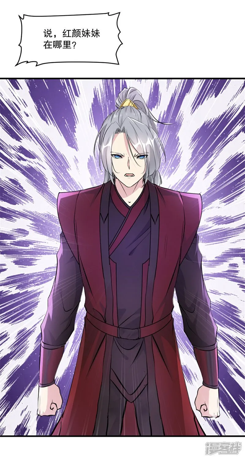 第16话 虚空洪流 第19页