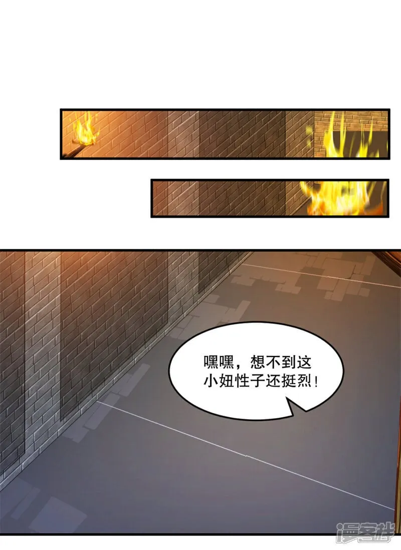 第16话 虚空洪流 第21页