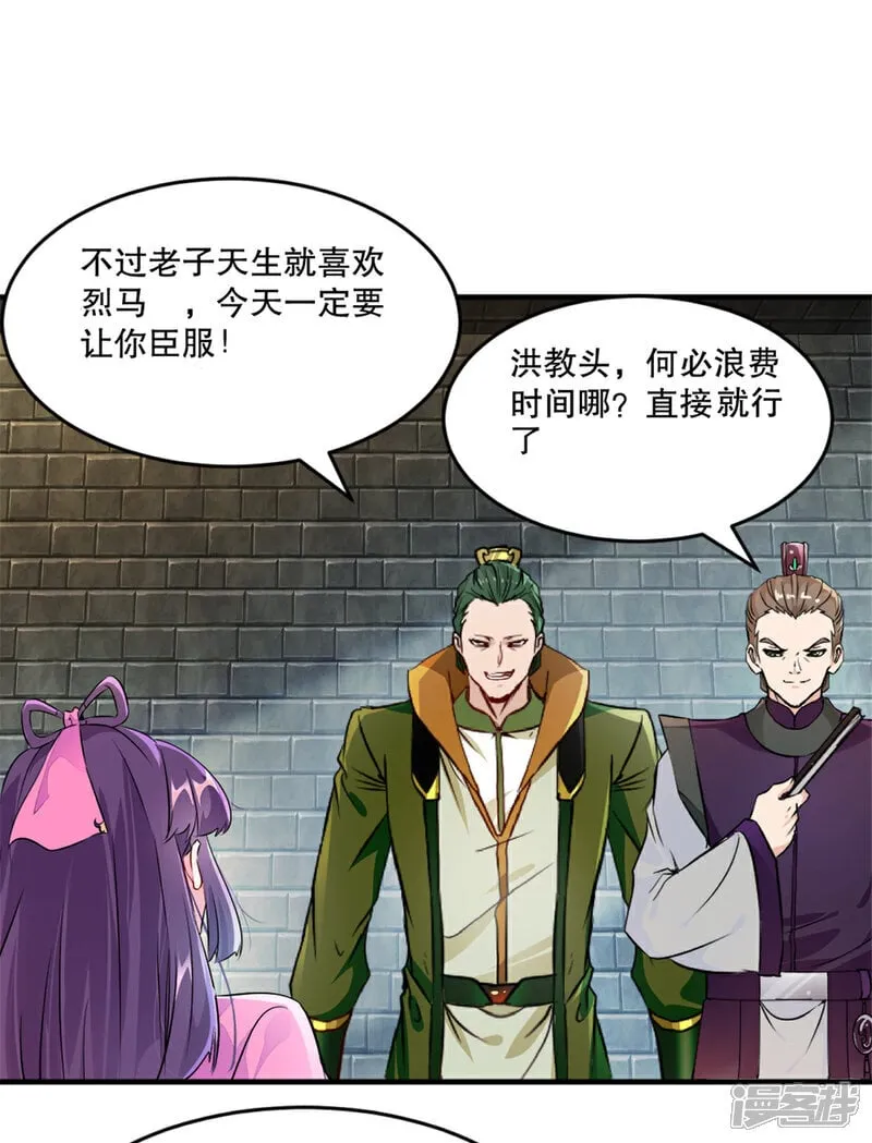 第16话 虚空洪流 第22页