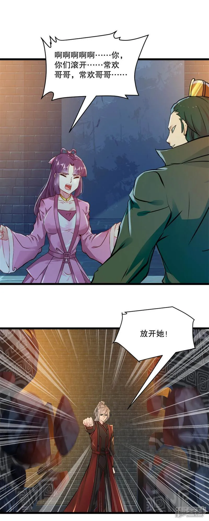 第17话 突破 第1页