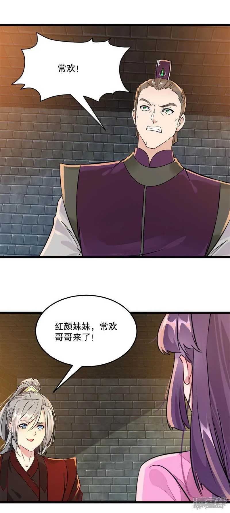 第17话 突破 第2页