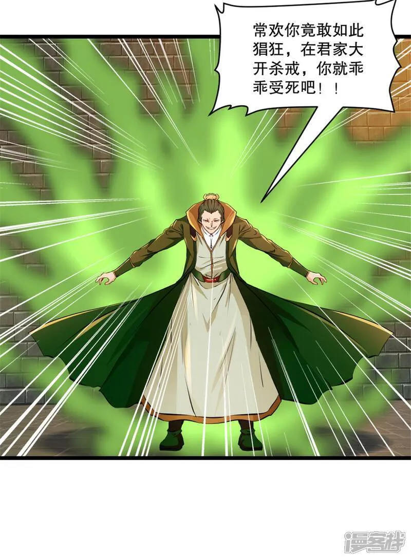 第17话 突破 第5页