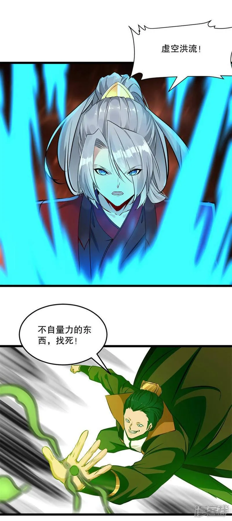 第17话 突破 第6页