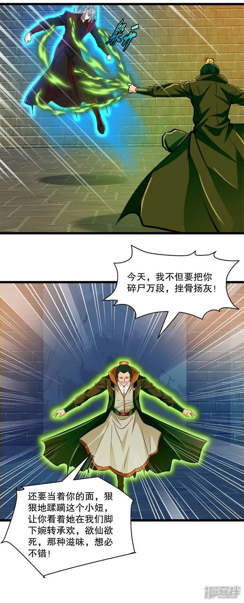 第17话 突破 第10页
