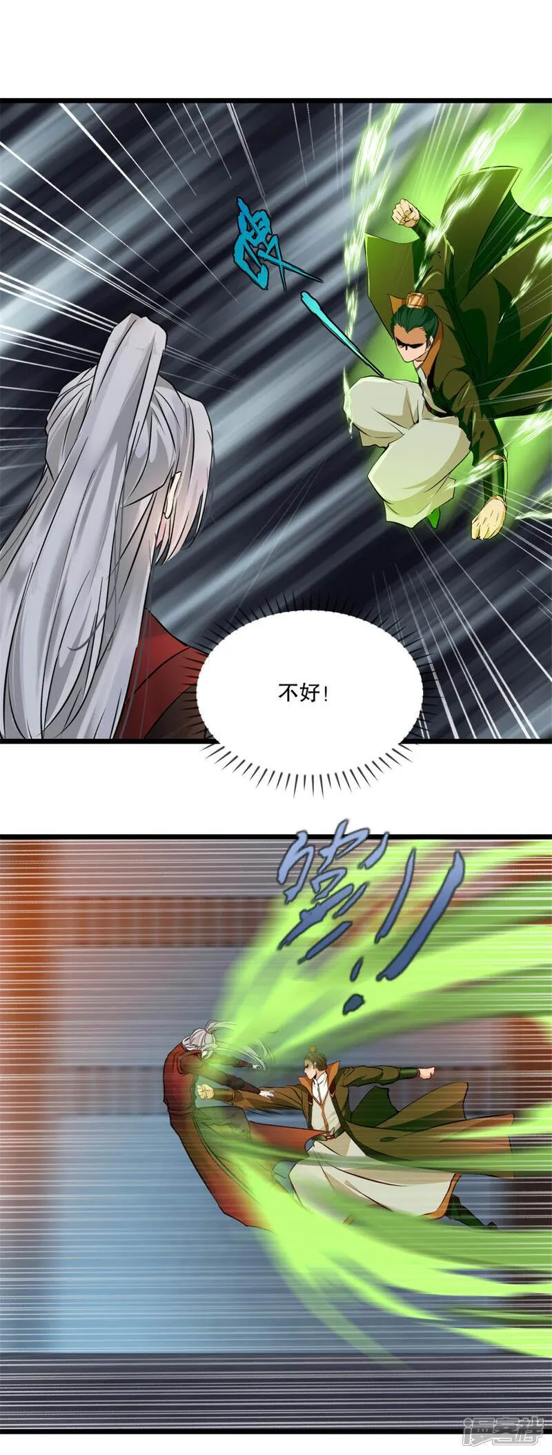 第17话 突破 第11页