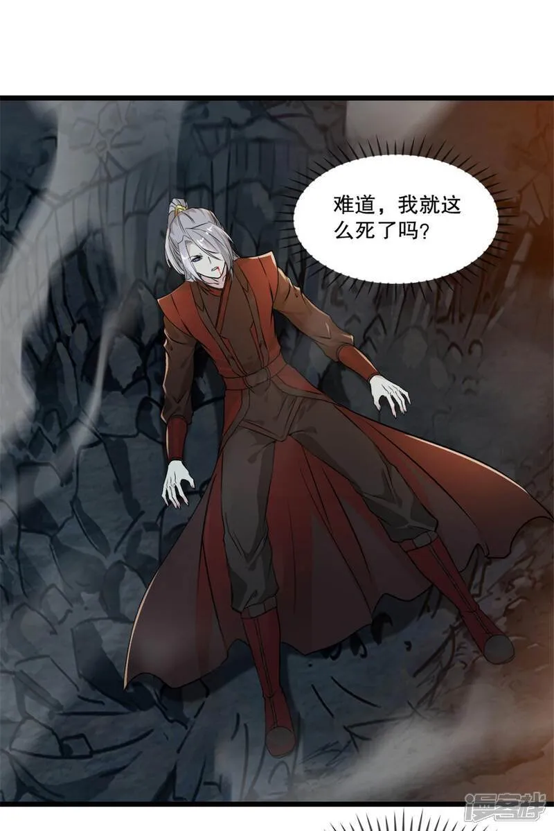 第17话 突破 第13页