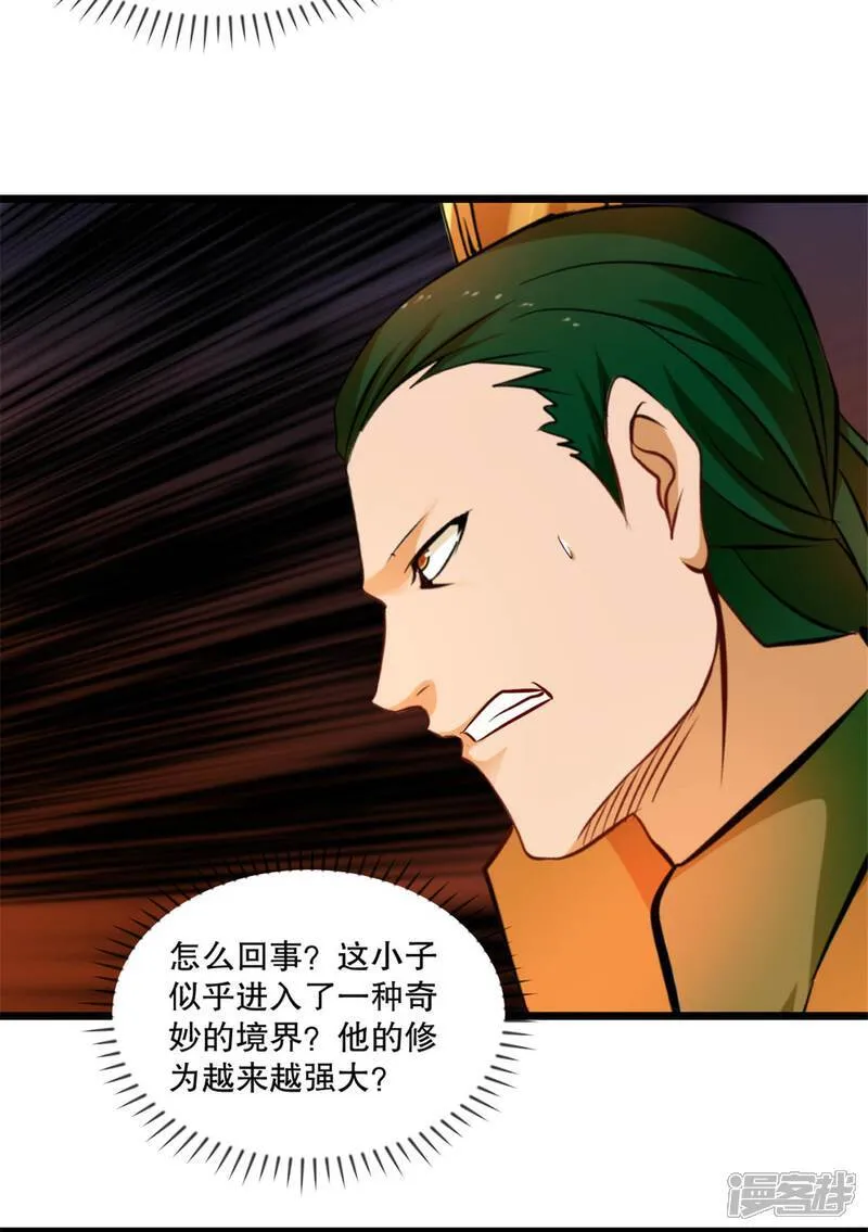 第17话 突破 第15页