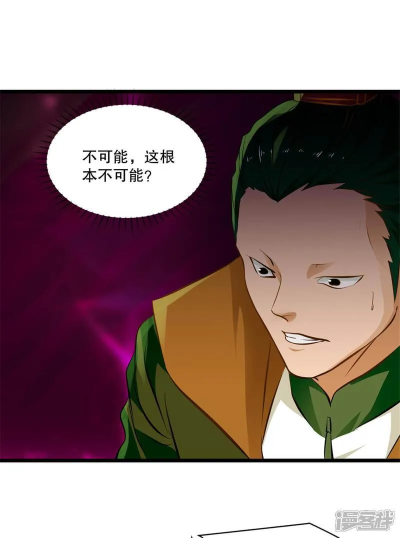 第17话 突破 第17页