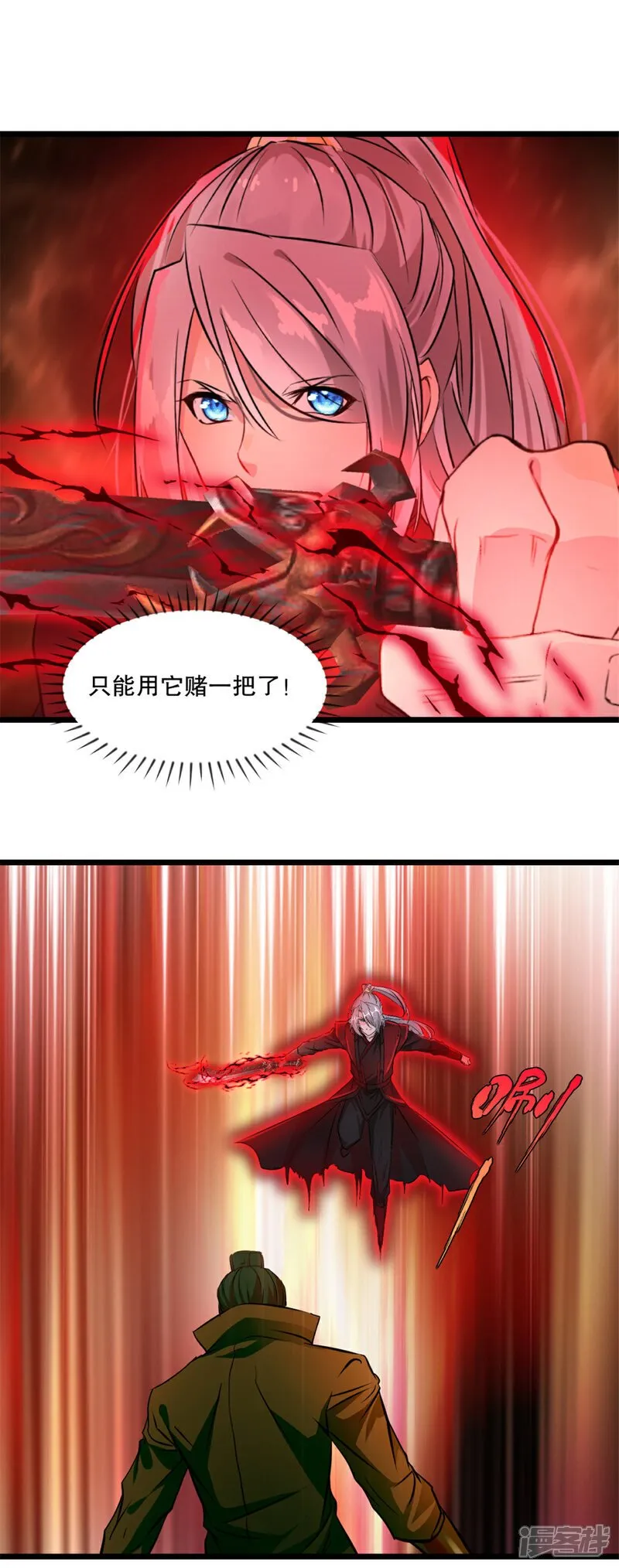 第18话 终于醒过来了 第1页