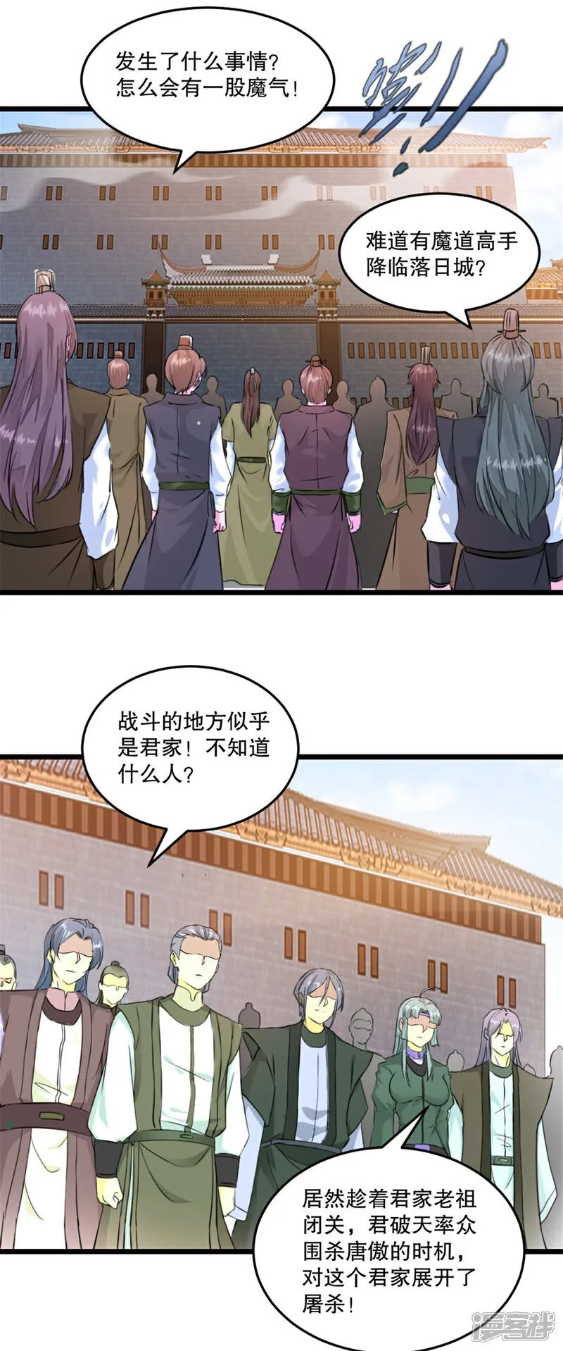 第18话 终于醒过来了 第3页