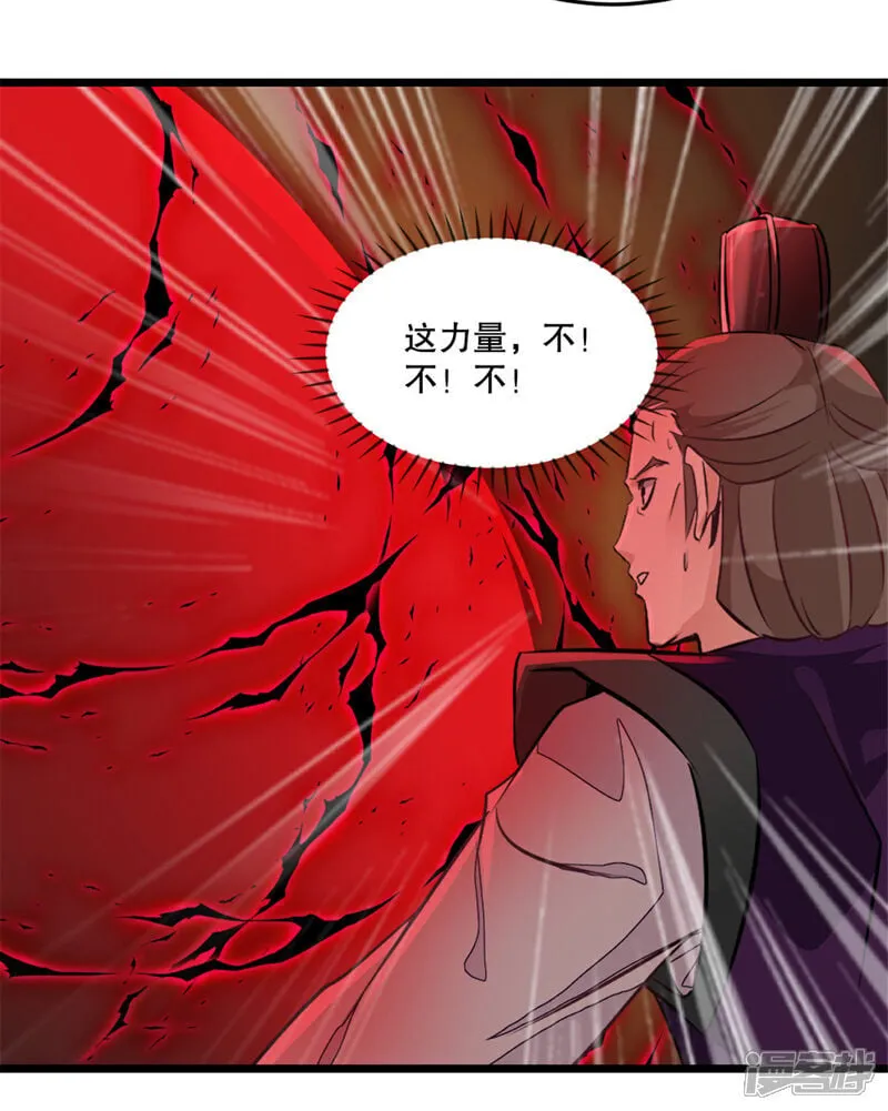 第18话 终于醒过来了 第4页