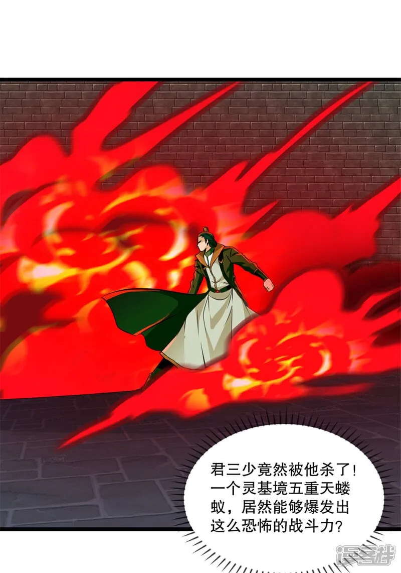 第18话 终于醒过来了 第6页