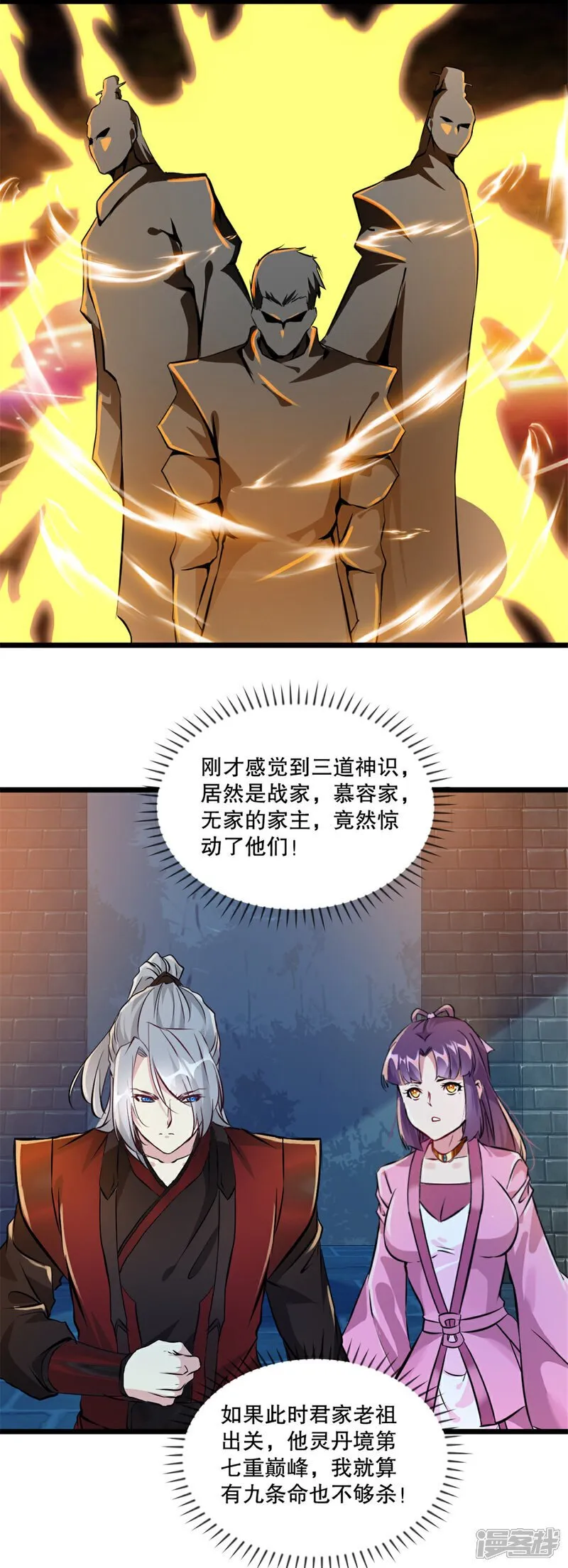 第18话 终于醒过来了 第16页
