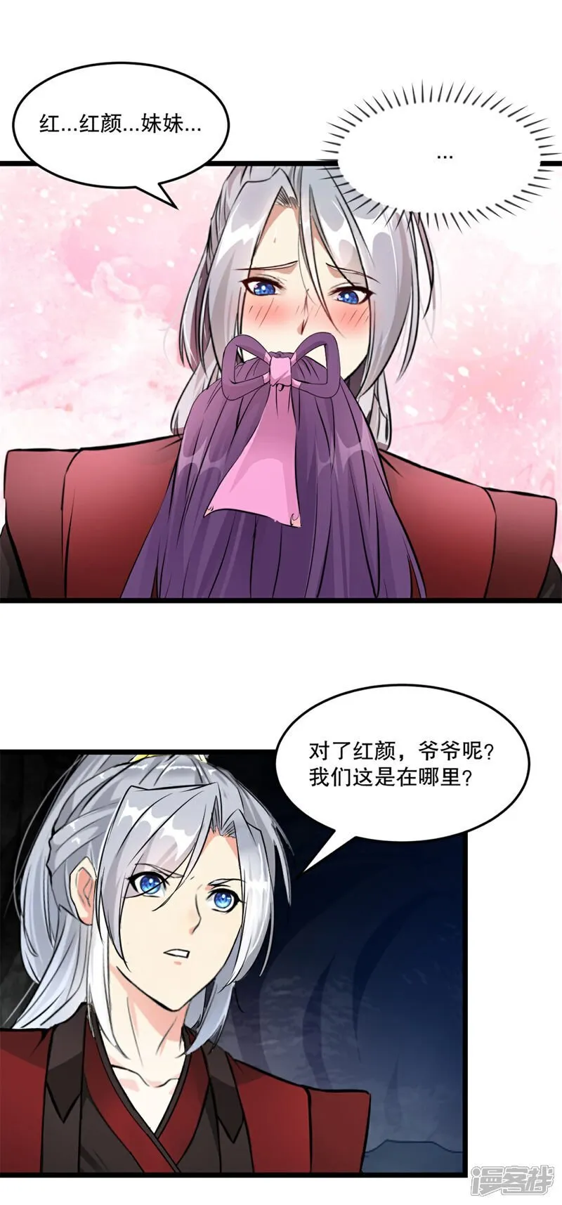 第18话 终于醒过来了 第19页