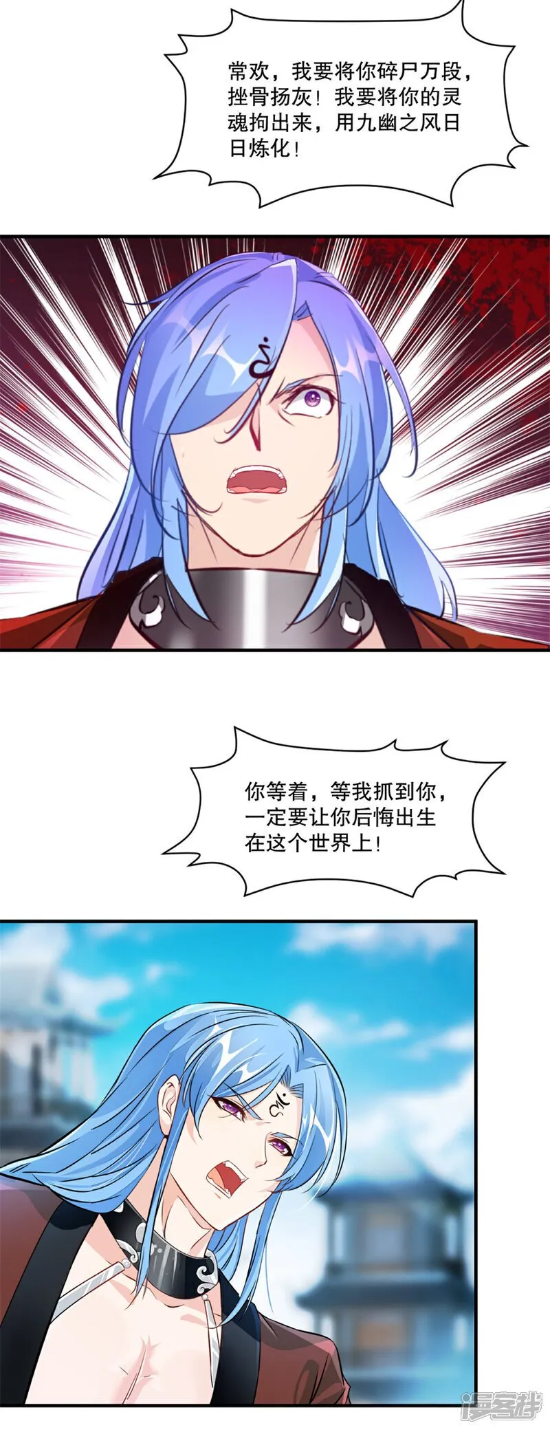 第19话 拉拢 第3页