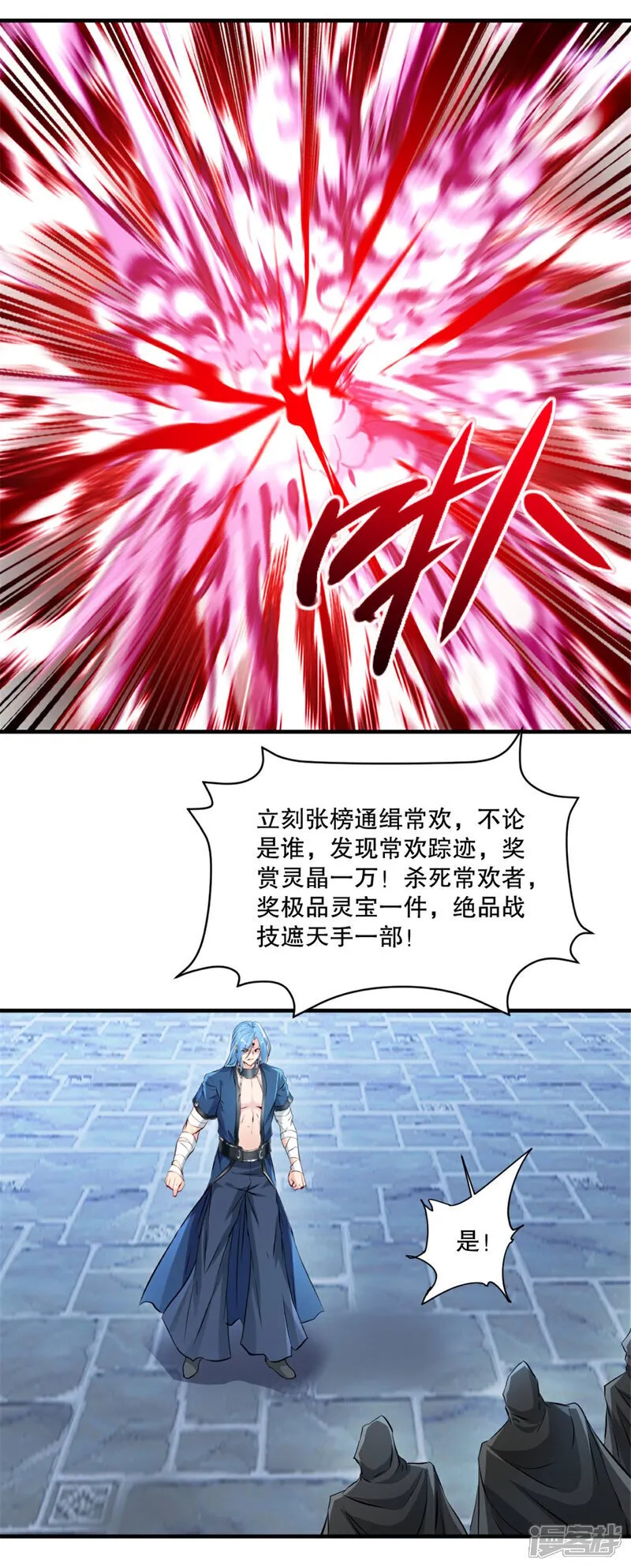 第19话 拉拢 第7页