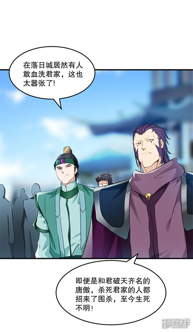 第19话 拉拢 第8页