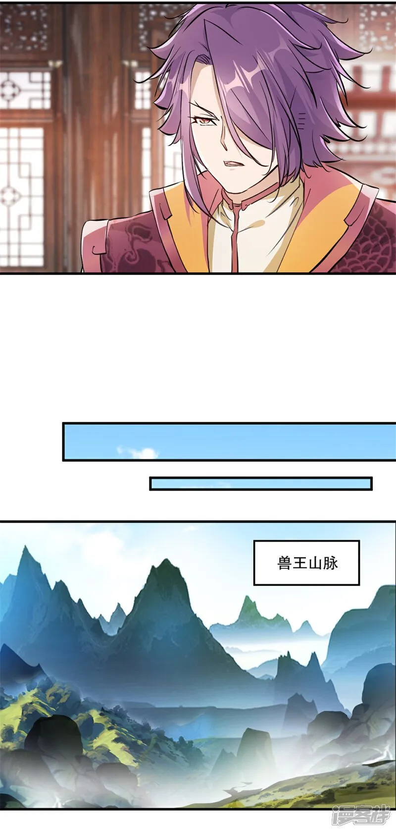 第19话 拉拢 第17页