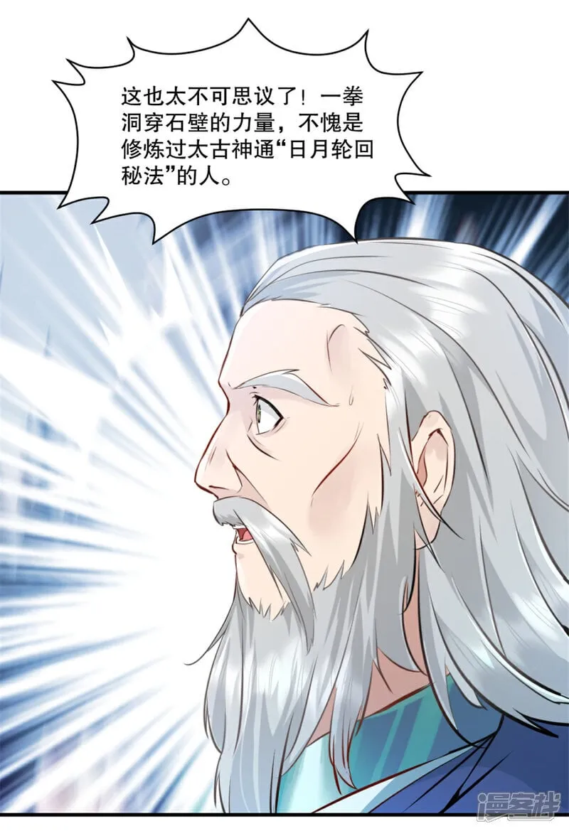 第21话 格杀勿论 第1页