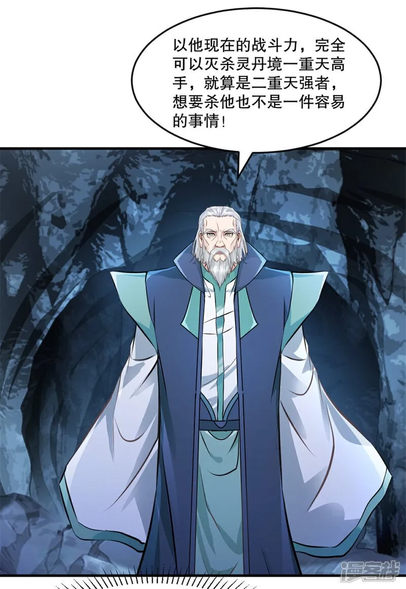 第21话 格杀勿论 第2页