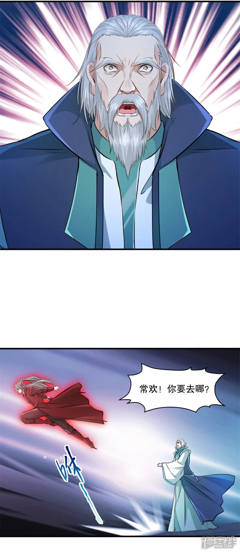 第21话 格杀勿论 第4页