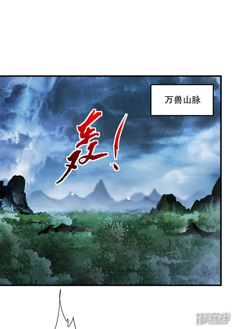 第21话 格杀勿论 第5页