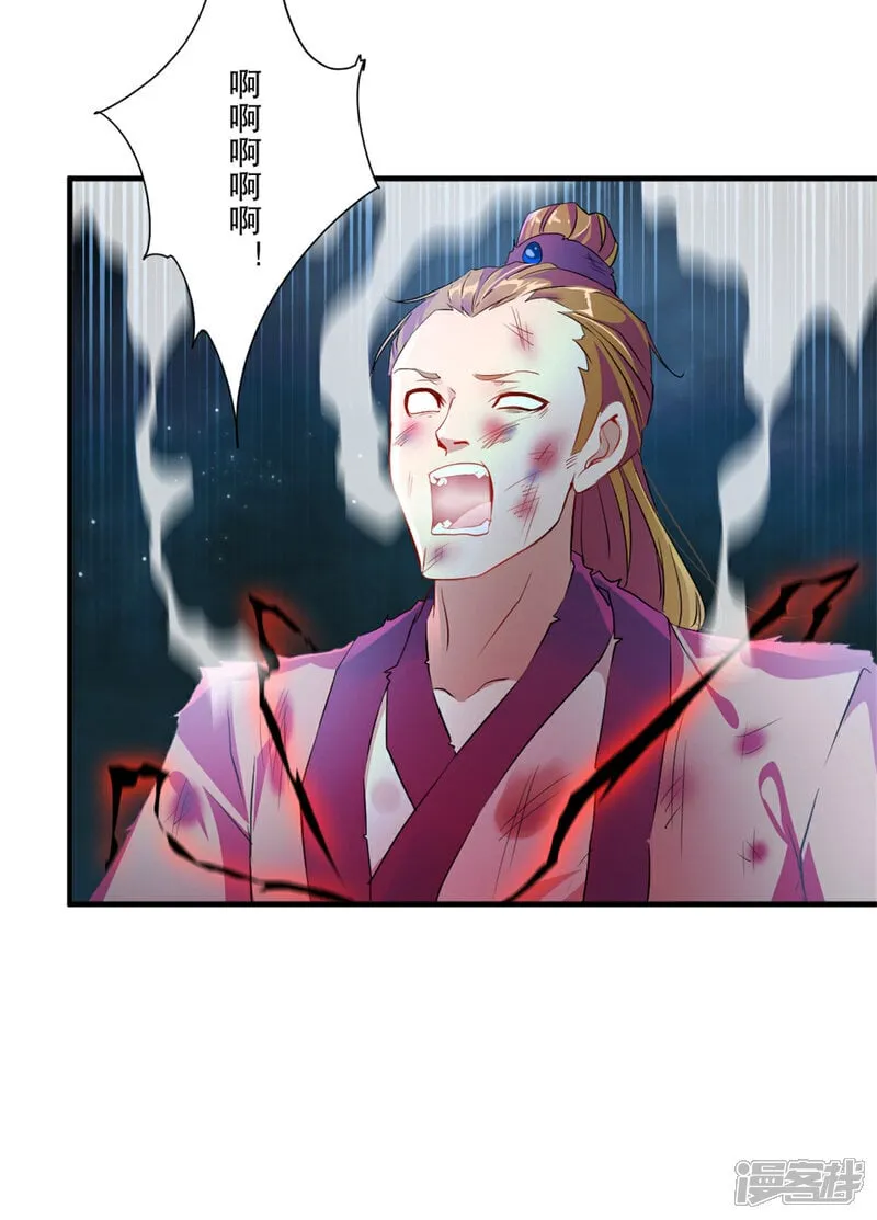 第21话 格杀勿论 第6页