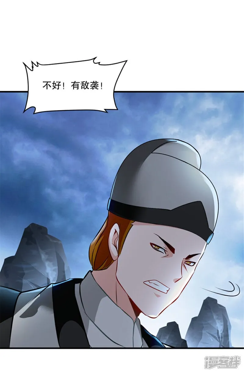 第21话 格杀勿论 第14页