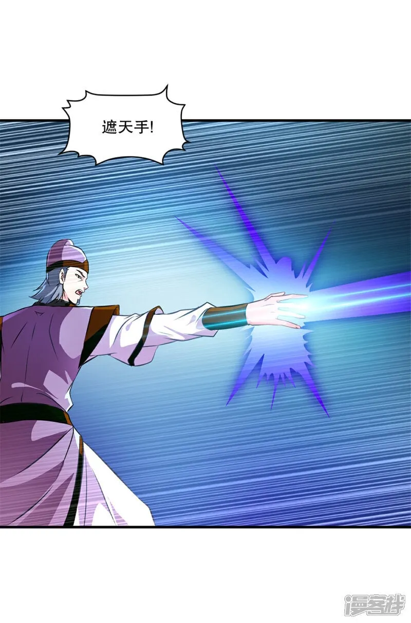 第21话 格杀勿论 第15页