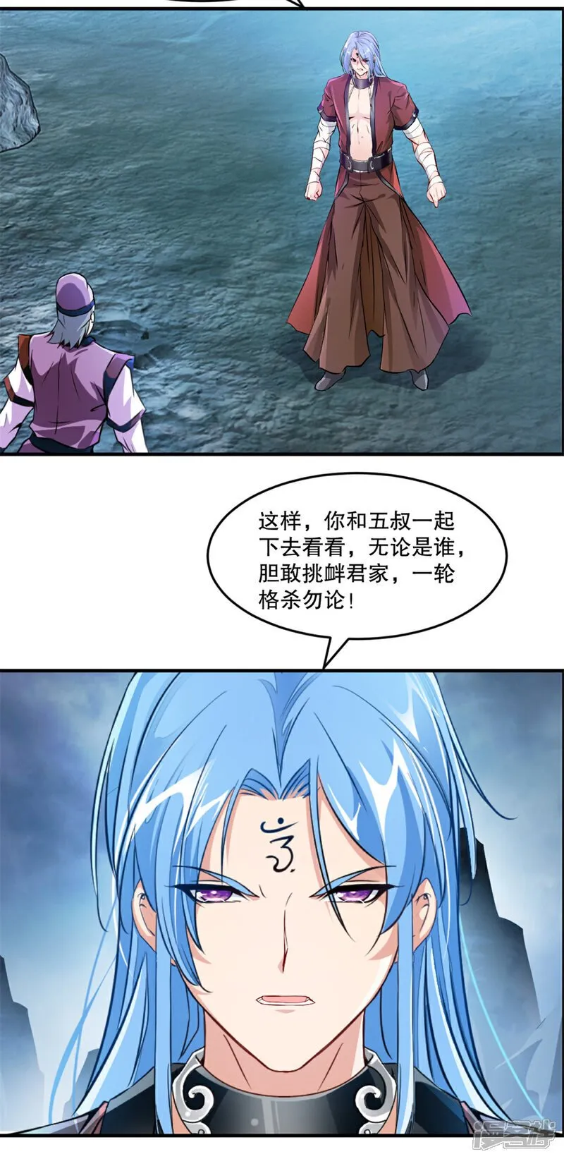第21话 格杀勿论 第20页