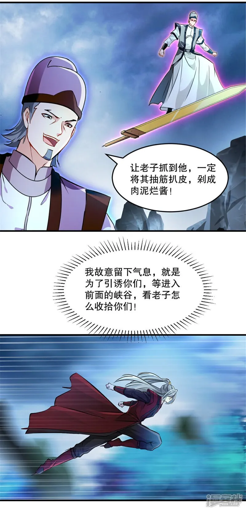 第22话 你上当了 第2页